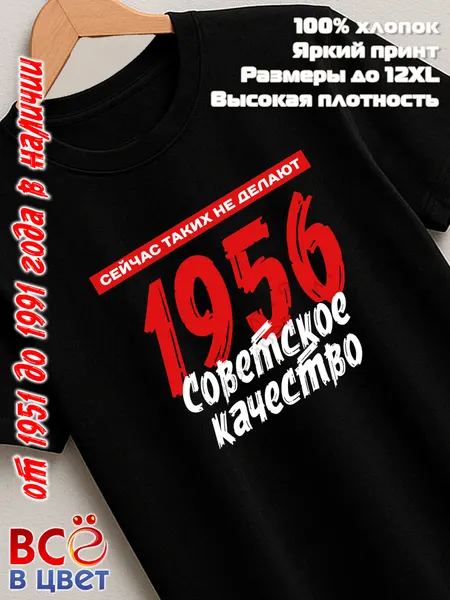 ВСЁ В ЦВЕТФутболка