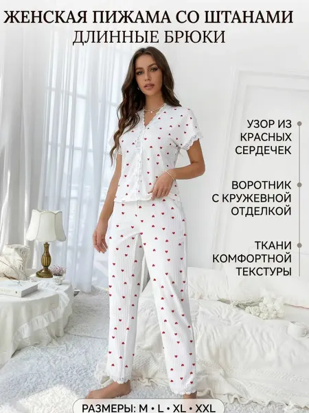 Пижама со штанами и рубашкой с сердце