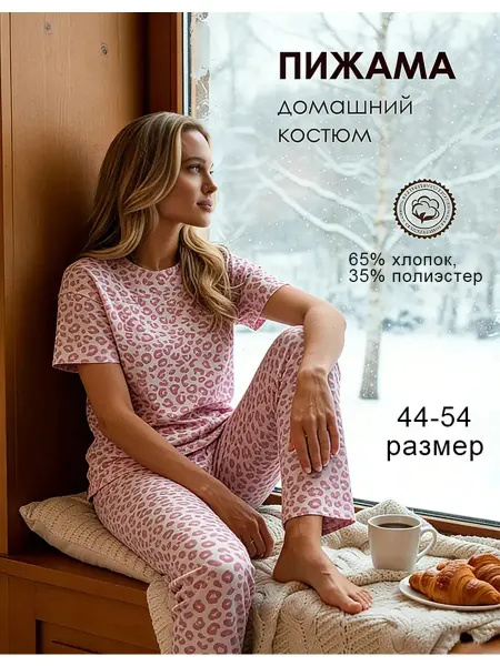 RUSTAQEE Пижама женская со штанами новогодняя