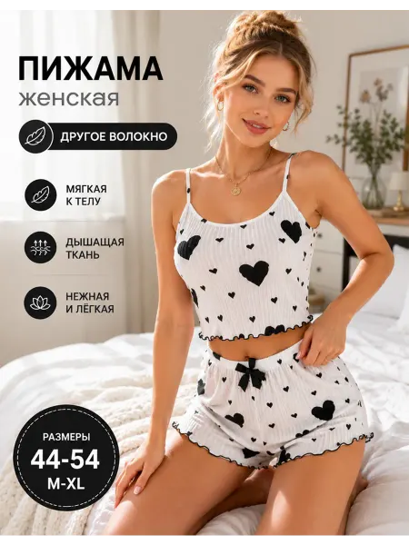 Пижама с шортами и топом с сердечками