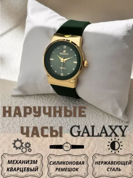 Galaxy Green Round