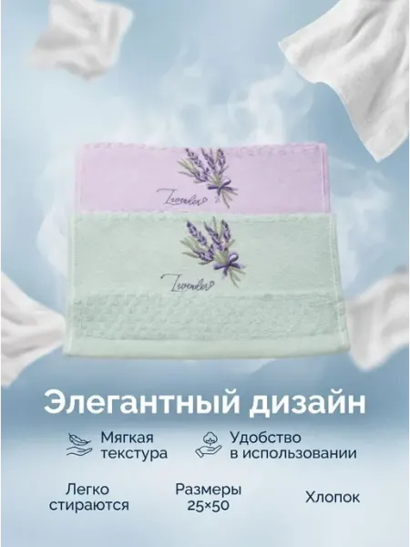 Кухонные полотенца