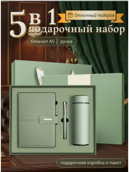 Подарочный набор ежедневник с термосом