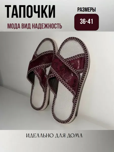 HushStep Тапочки Домашние