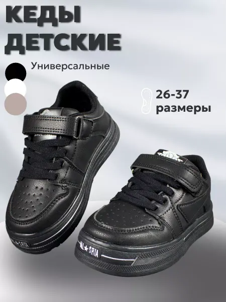 MEITESI Кроссовки детские