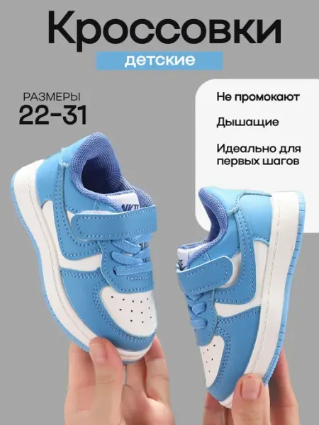 YOKIN Кроссовки детские