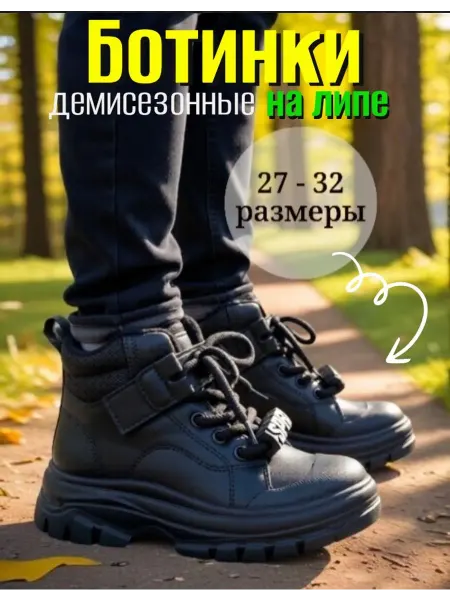 Сказка Ботинки детские