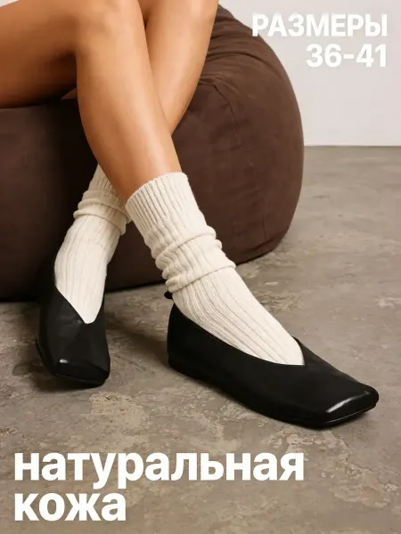Балетки натуральная кожа черные