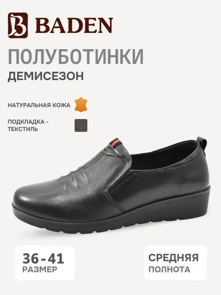 BADEN Полуботинки