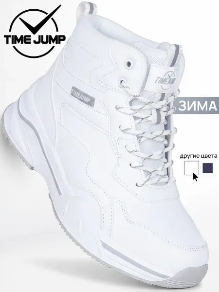TimeJump Кроссовки женские белые зимние
