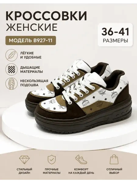 Кроссовки для скейтинга