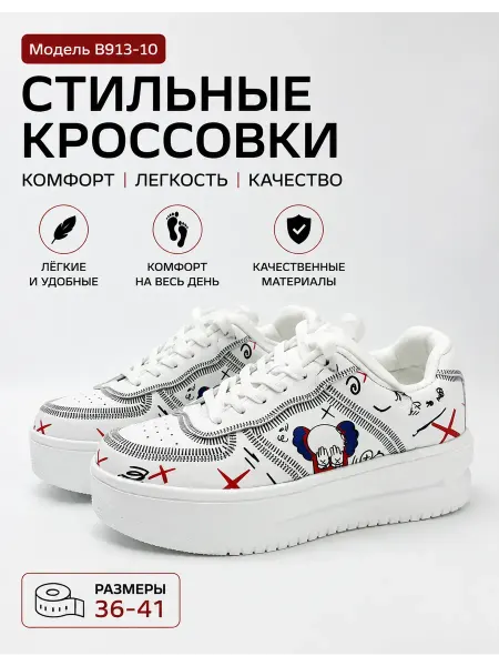 Кроссовки для скейтинга