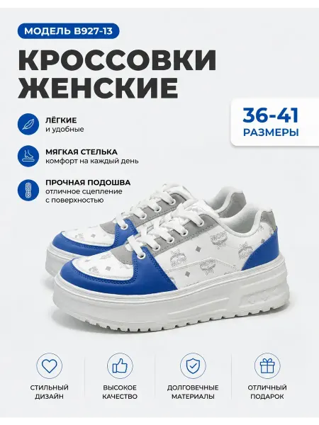 Кроссовки для скейтинга