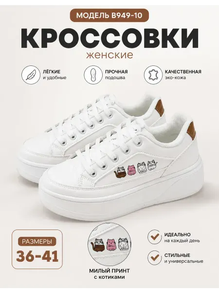 Кроссовки для скейтинга