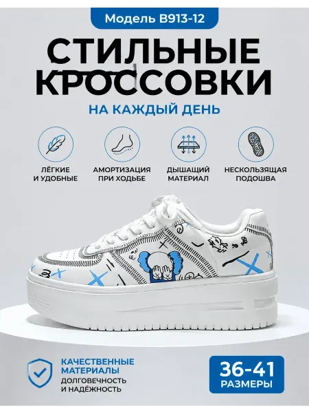Кроссовки для скейтинга