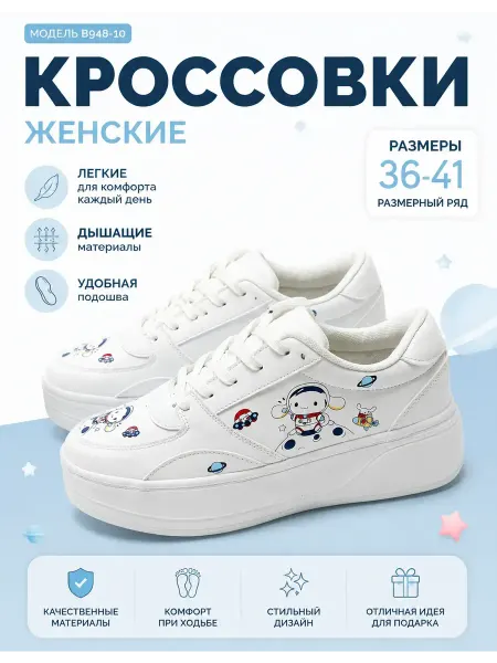 Кроссовки для скейтинга