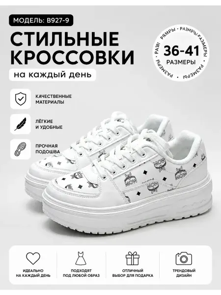 Кроссовки для скейтинга
