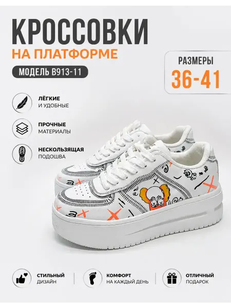 Кроссовки для скейтинга
