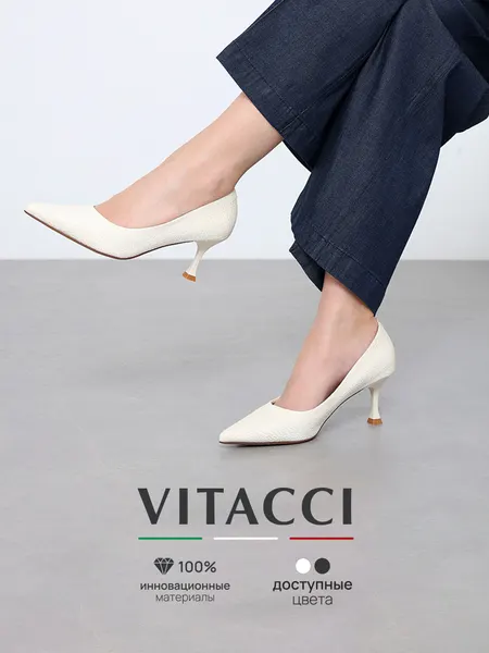 VITACCIТуфли