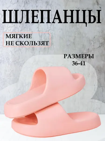 Шлепанцы резиновые тапочки