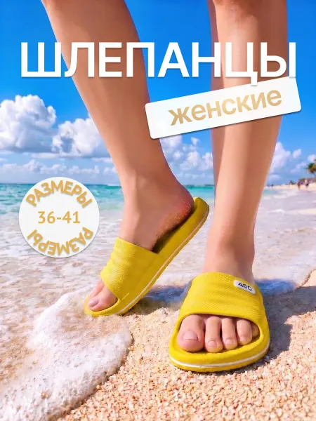 ВечнаяКлассика Шлепанцы