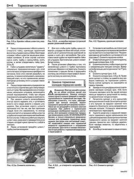 Алфамер Книга по ремонту Volvo S70, V70, C70 с 1996-1999