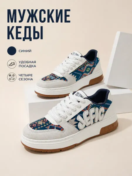Yalasou Кеды демисезонные