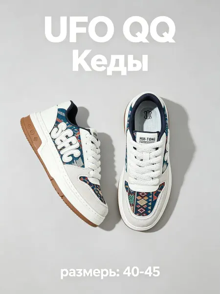 Yalasou Кеды демисезонные