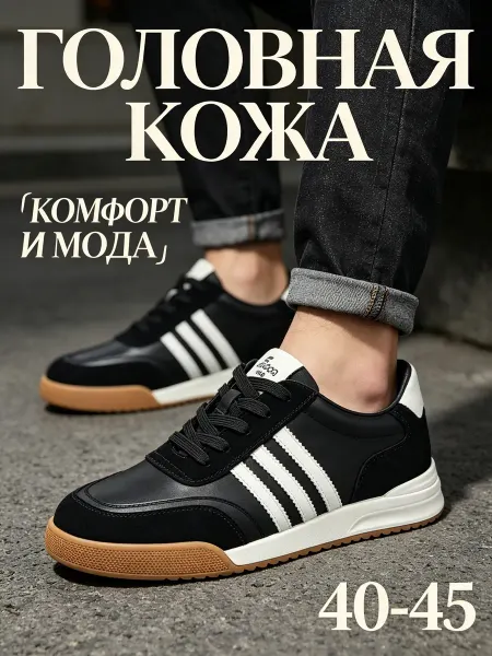 Корейские модные кеды
