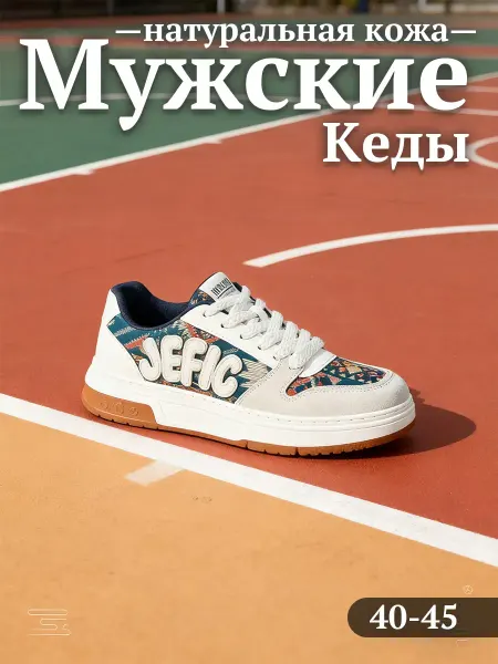Кеды белые замшевые для офиса