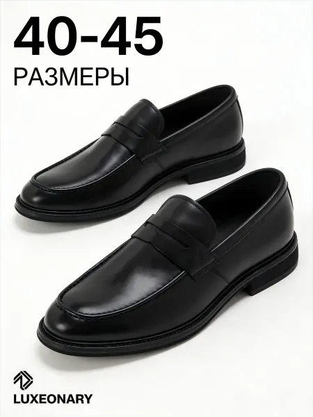 Туфли мужские классические