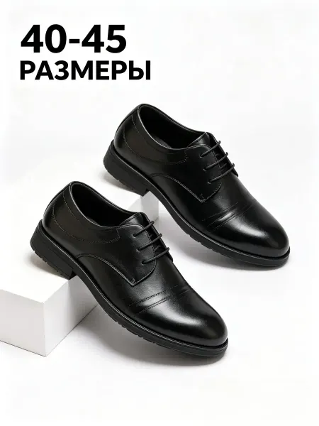 Туфли мужские кожаные