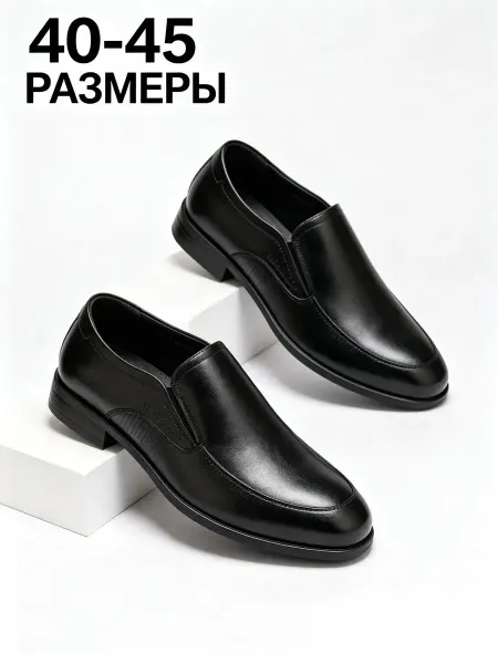 Туфли мужские кожаные