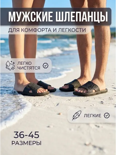 Шлепанцы летние резиновые