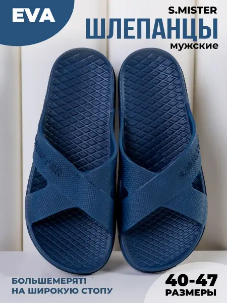 Шлепки резиновые