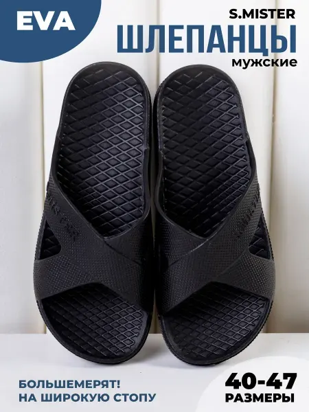 Шлепки резиновые