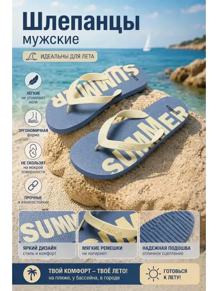 Best Story Шлепанцы