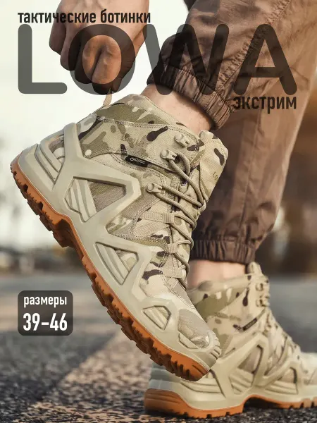 Тактические Ботинки LOWA