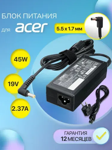 Блок питания для Acer One 533 / 531h / D270 / EX2519 / 522 / EX2540 (19V, 2.37A, 5.5x1.7мм разъём)
