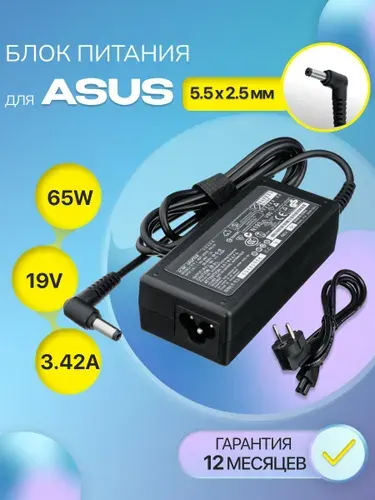 Блок питания для ноутбука Asus 19V 3.42A 65W / ADP-65JH BB / exa1208eh / SADP-65KB / VivoBook X551M (штекер 5.5x2.5мм)