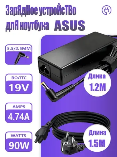Блок питания для ноутбука Asus 19V 4.74A 90W / сетевой адаптер ADP-90CD DB / EXA0904YH / зарядка для ноутбука Asus K53S / X54H (штекер 5.5x2.5мм)