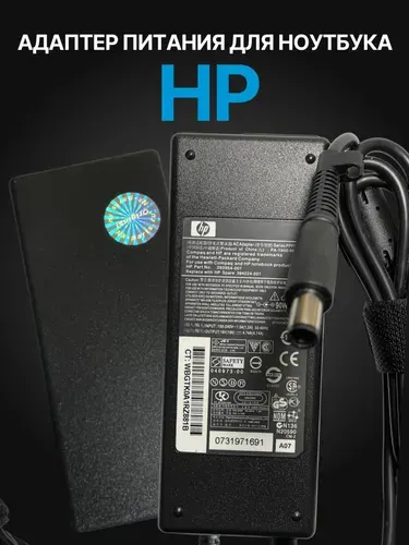 Блок питания для ноутбука HP G70, G72 HP DV3, DV4, DV5, DV6. 19V 4.74A 90W