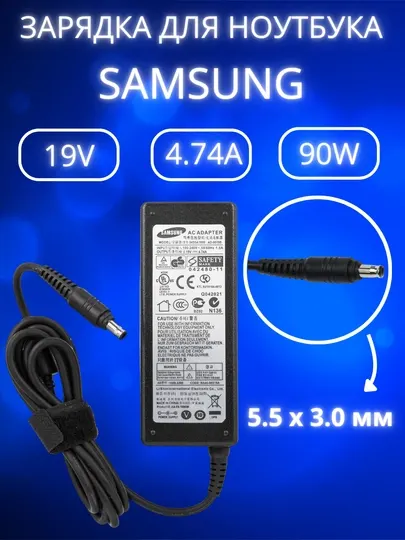 Зарядка для ноутбука Samsung 19V 4.74A 90W блок питания