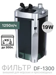 Фильтр внешний ATMAN DF-1300 для аквариума до 300 литров, 1250 л/ч, 19W