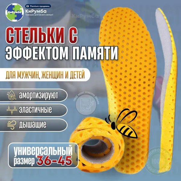 Стельки для обуви, с пружинящим эффектом, амортизирующие, для спорта и ходьбы, универсальный размер 36-45