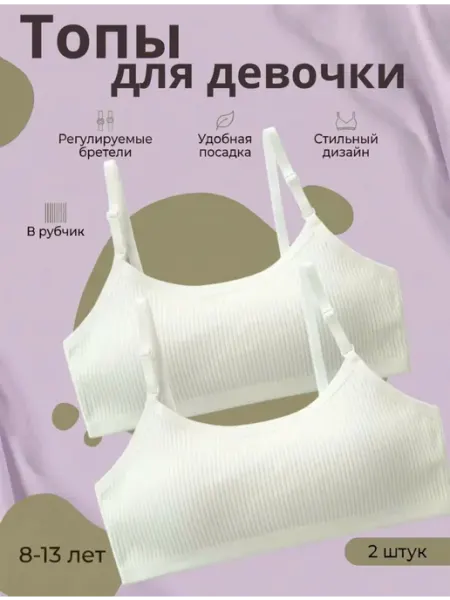 1990 Moda Набор топов детских для подростков
