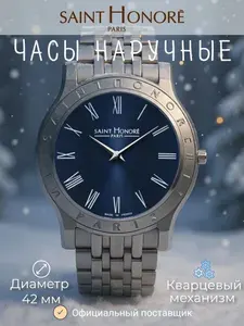 Мужские кварцевые наручные часы на браслете Saint Honore DE826101 1DR