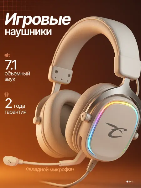 1EGO Игровые наушники
