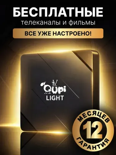 Смарт ТВ приставка с wi fi 1GB/8Gb. медиаплеер android