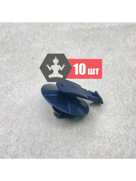 ArfaCar Клипса 1K0971848L VAG, 10шт